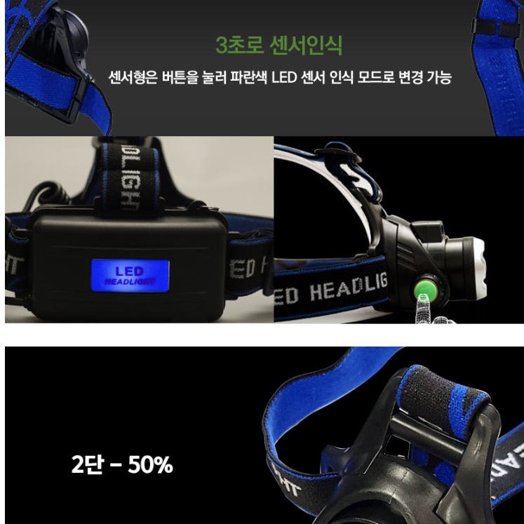 낚시용 등산용 헤드랜턴 머리에 쓰는 랜턴 헤드라이트 일반형 - 상세 이미지 3
