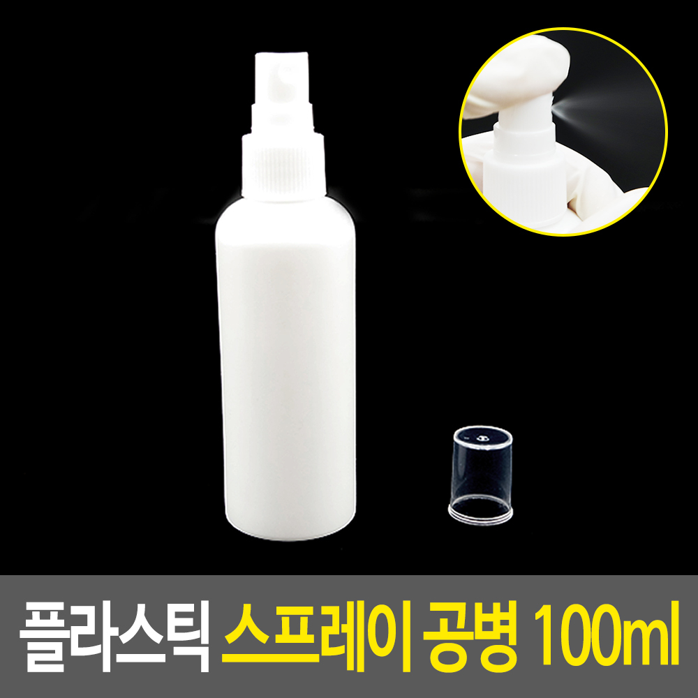 향수통 안개분사 미스트 공병 스트레이통 미스트통 - 상세 이미지 2