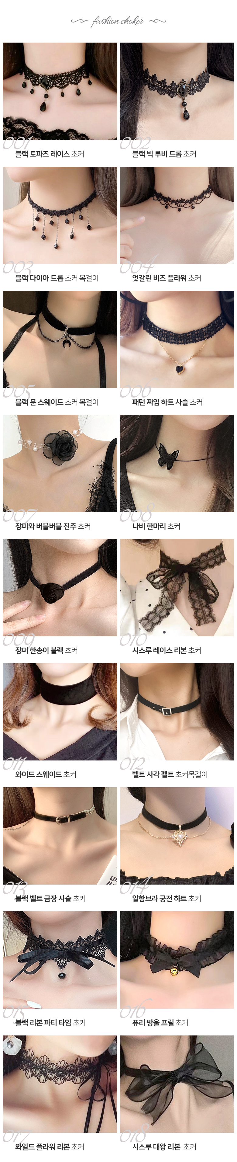 초커 목걸이 18종 귀여운 섹시 할로윈 블랙 기념일 클럽 파티 연말모임 패션 여자 주얼리 상세 이미지 3
