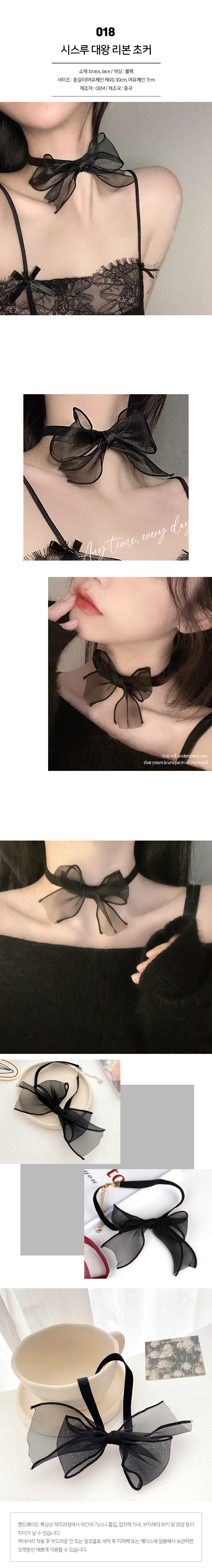 초커 목걸이 18종 귀여운 섹시 할로윈 블랙 기념일 클럽 파티 연말모임 패션 여자 주얼리 상세 이미지 22
