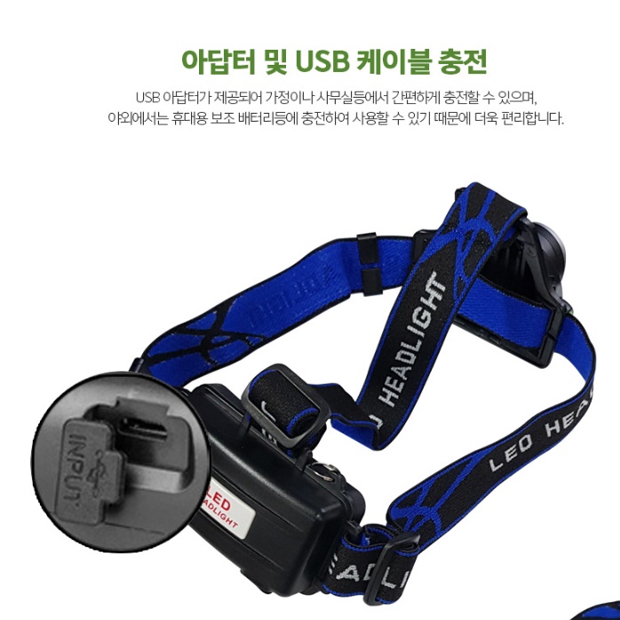 낚시용 등산용 헤드랜턴 머리에 쓰는 랜턴 헤드라이트 일반형 - 상세 이미지 5