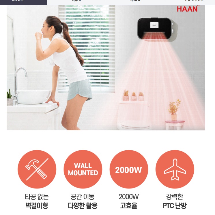 소형히터 욕실용 미니전기온풍기 화장실온풍기 욕실온풍기 - 상세 이미지 4