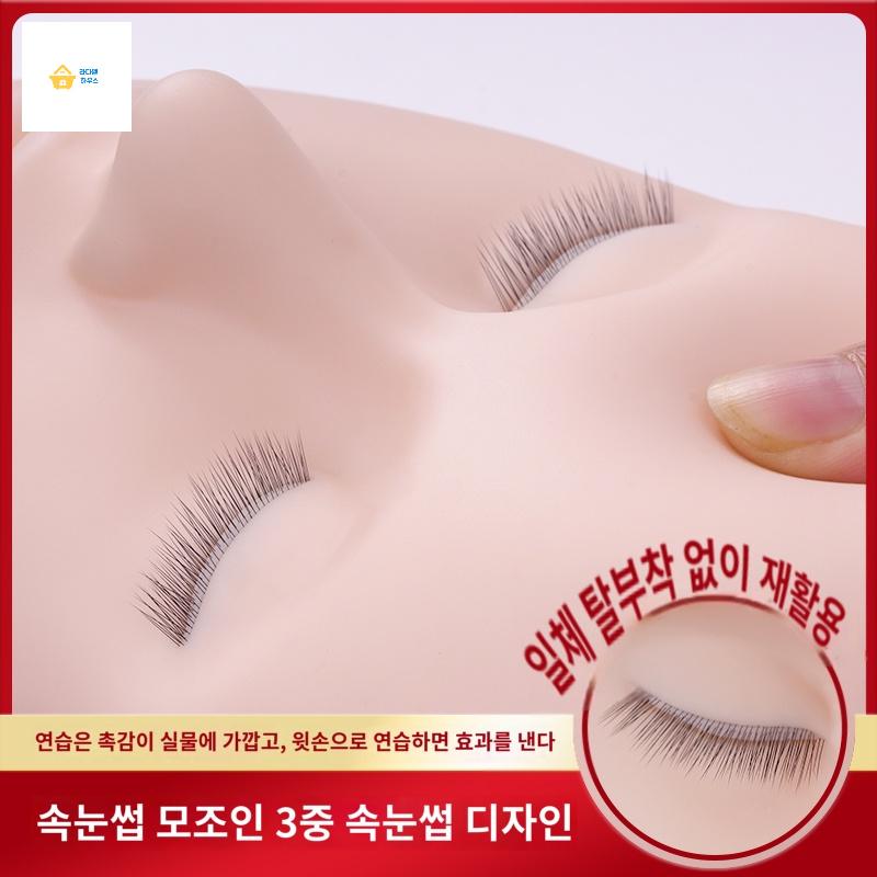 속눈썹 마네킹 실기 실리콘헤드 미용 연습용 연장 얼굴 연습 - 상품 이미지
