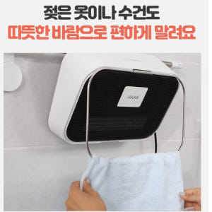 소형히터 욕실용 미니전기온풍기 화장실온풍기 욕실온풍기 개봉기 | 실사용 후기 - 상품 이미지 2