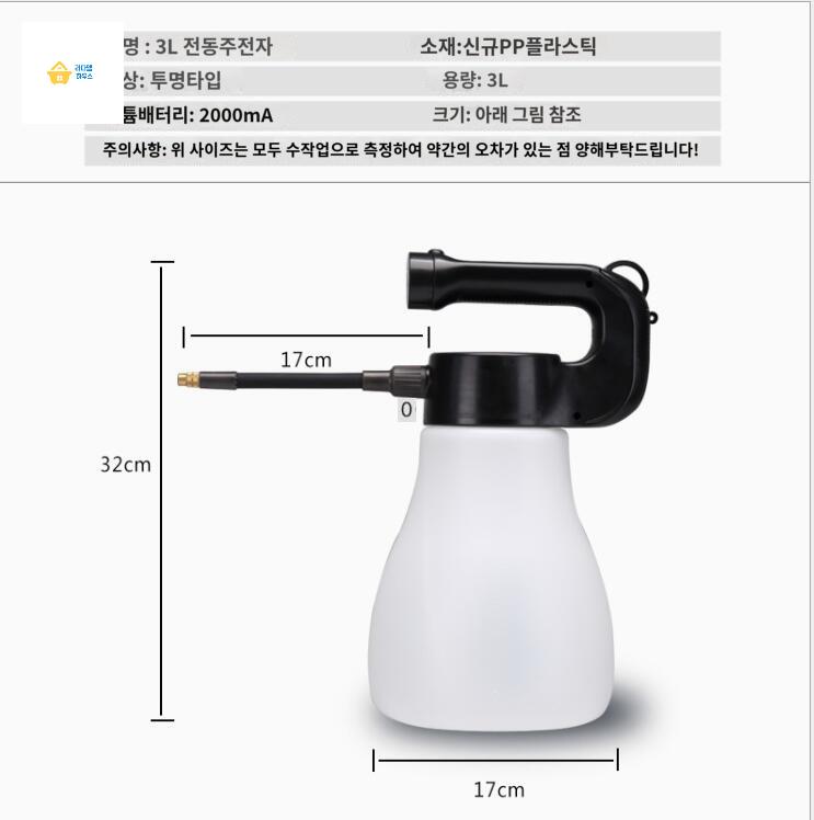 스프레이 전동 분사기 화분 소형 전기 원예용 - 상세 이미지 4