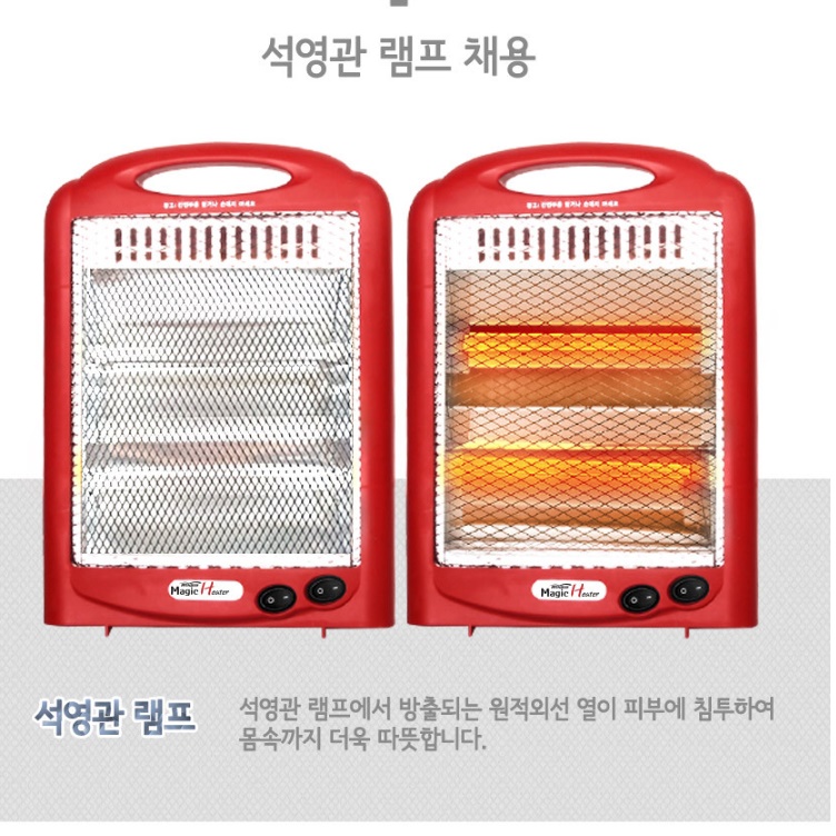 소형히터 겨울난방기 업소용난방기 실내난방기 사무실 난방