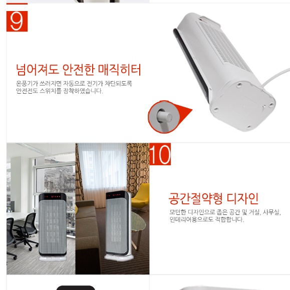 가정용전기히터 업소용전기온풍기 실내난방기 사무실온풍기 - 상세 이미지 4
