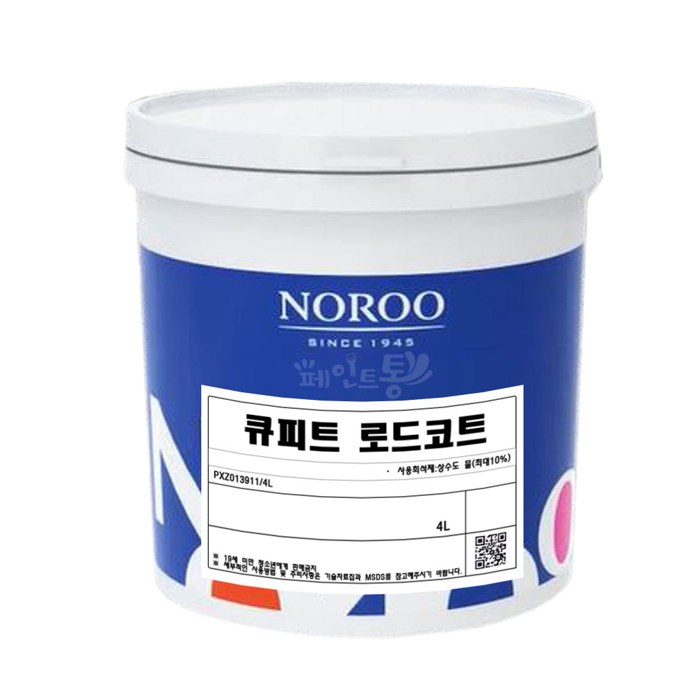노루페인트 큐피트 로드코트 4L 수용성 도로 표지 페인트 - 상품 이미지