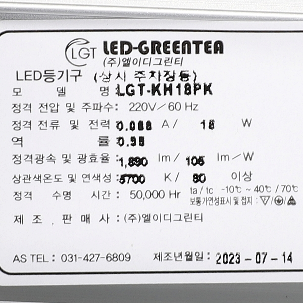 국산 LED 고효율 주차장등 모던 18W 1200mm 주광색 매장 공장등 조명 그린티 이미지 6