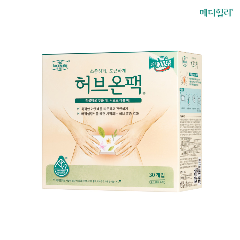메디힐리 허브온팩 배앓이 생리통 완화 온열찜질 장시간 핫팩 초경 월경 여친 선물 30개입