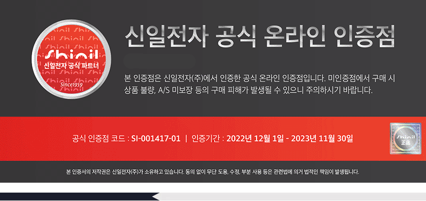 신일 온열기구 선풍기 저전력 히터 온열선풍기 판매처 상세 정보 이미지 1