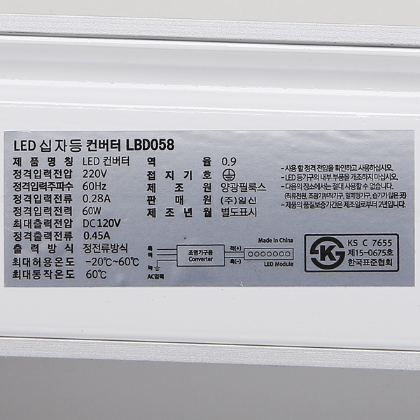 비츠온 LED 멀티 주차장등 W2 60W 1200mm 전구색 상가 매장 창고 공장등 조명 이미지 7