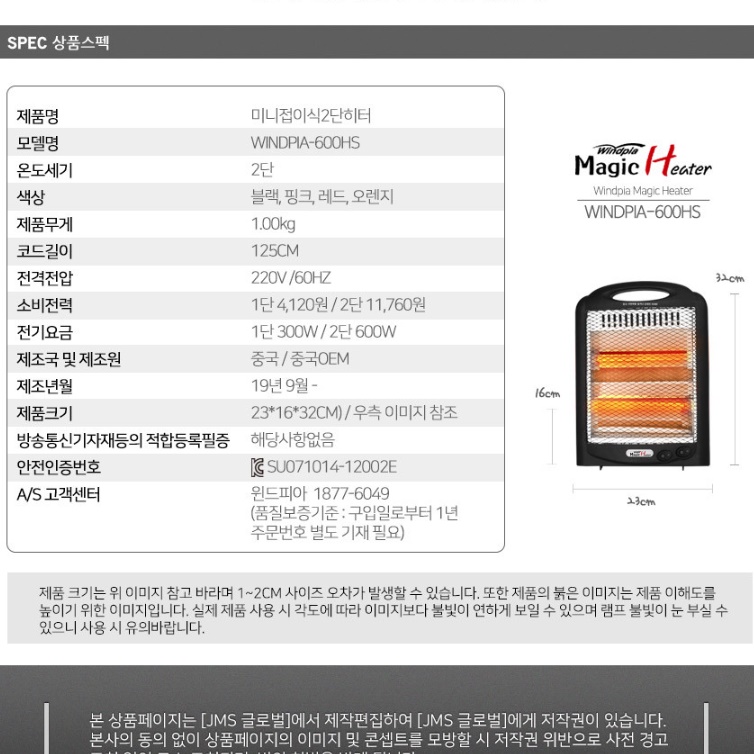 소형히터 겨울난방기 업소용난방기 실내난방기 사무실 난방