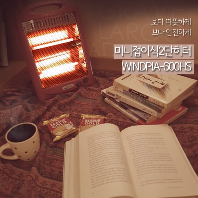 소형히터 겨울난방기 업소용난방기 실내난방기 사무실 난방