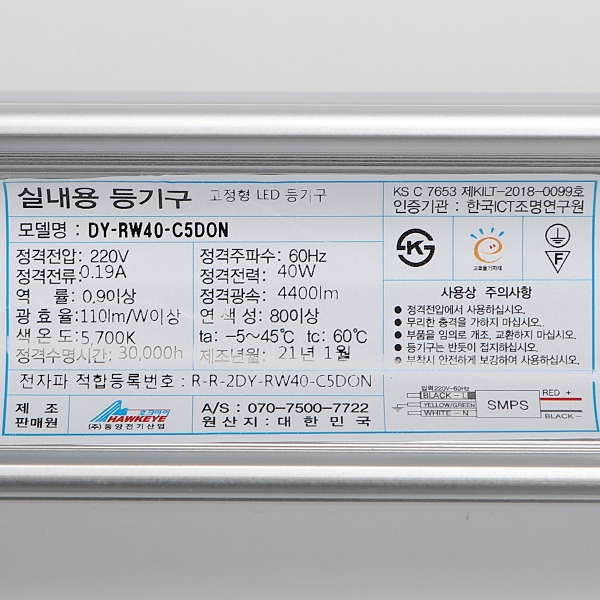 국산 LED 고효율 친환경 주차장등 40W 1200mm 주광색 매장 공장등 조명 동양 - 상세 이미지 5