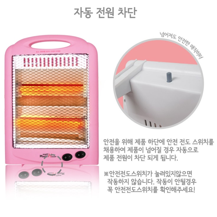 소형히터 겨울난방기 업소용난방기 실내난방기 사무실 난방