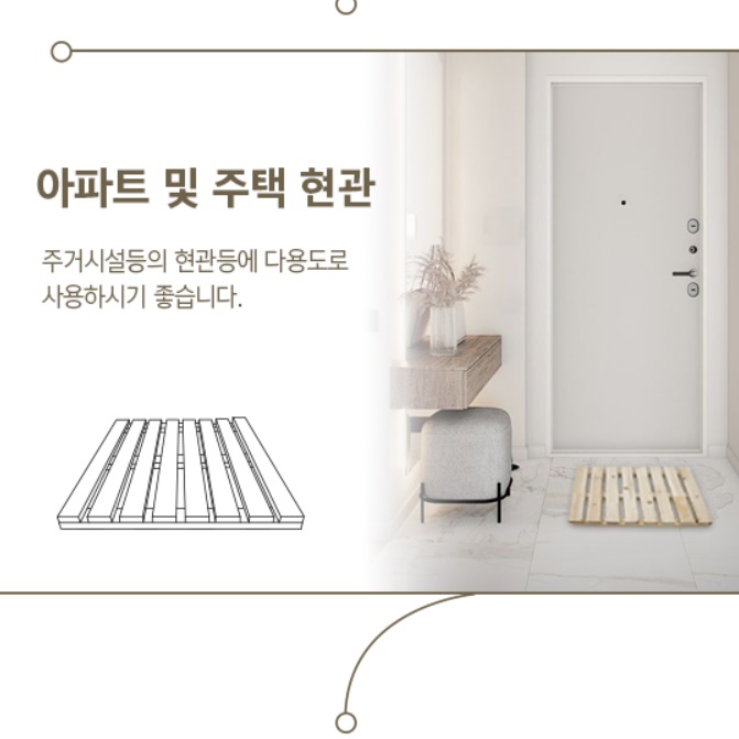 욕실 목재발판 소형 현관나무발판 화장실원목매트 - 상세 이미지 5