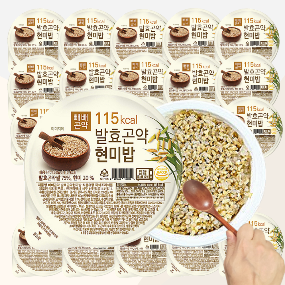 발효 곤약밥 현미밥 150g 30팩 저당 작은공기 칼로리낮은 작은 잡곡 찰현미 아침