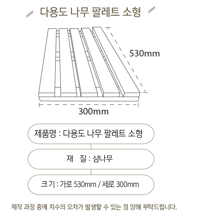 욕실 목재발판 소형 현관나무발판 화장실원목매트 이미지 8