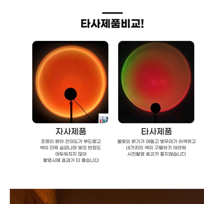 노을 조명 감성 무드등 컬러 인스타 조명 포토존조명 - 상세 이미지 5