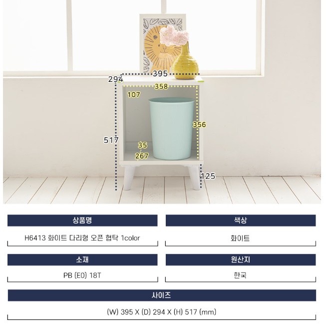 높은 침대옆선반 안방 협탁 나무 작은 아이방 - 상세 이미지 4