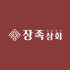 장족상회 로고