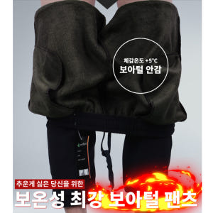 남자일바지 동복 봄 겨울 가을 간절기 작업복 기모 조그 팬츠 착용 후기 | 사이즈/핏 총정리 - 상품 이미지 3