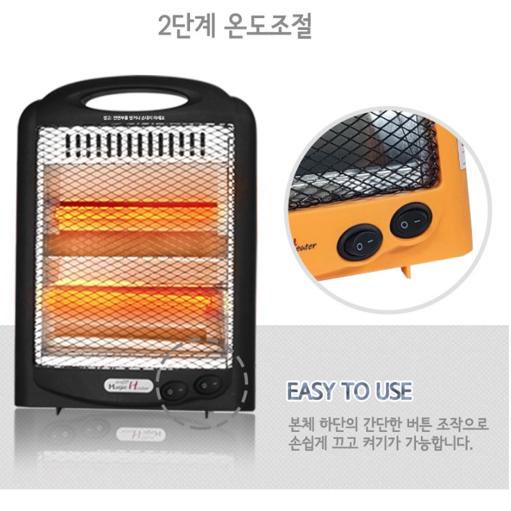소형히터 겨울난방기 업소용난방기 실내난방기 사무실 난방