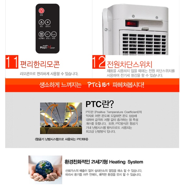 가정용전기히터 업소용전기온풍기 실내난방기 사무실온풍기 - 상세 이미지 3