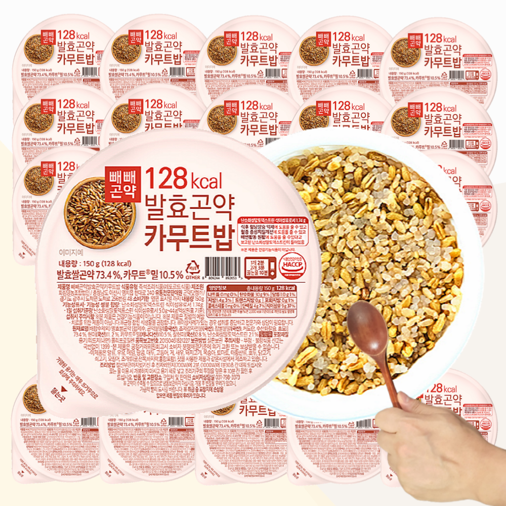 발효 곤약밥 카무트 150g 30팩 카뮤트 작은공기 식후혈당 억제도움 재료함유