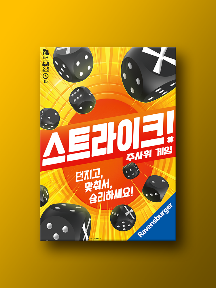 스트라이크 보드게임 제품 이미지