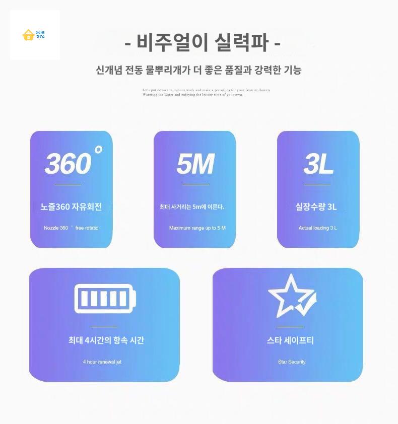 스프레이 전동 분사기 화분 소형 전기 원예용 - 상세 이미지 2