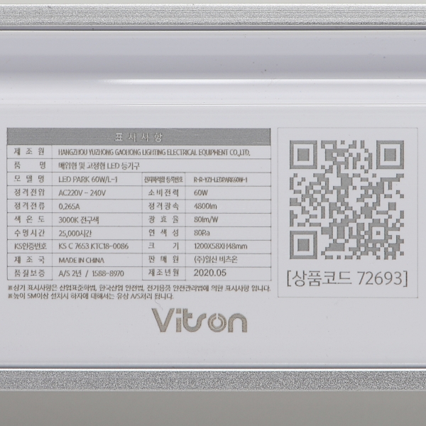 비츠온 LED 멀티 주차장등 W 60W 1200mm 전구색 레이스웨이 창고 공장등 조명 이미지 7