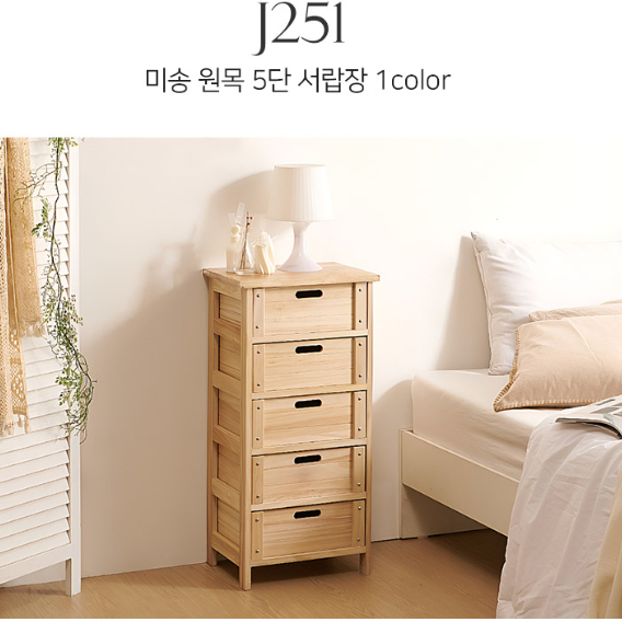 엔틱5단서랍장 원목미니서랍장 드레스룸 인테리어서랍장