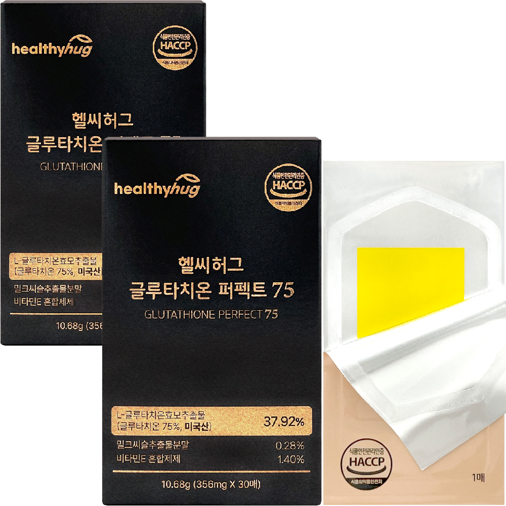 헬씨허그 글루타치온 필름 퍼펙트 75 고함량 순도 75% 콜라겐 비타민 30매 이미지 3