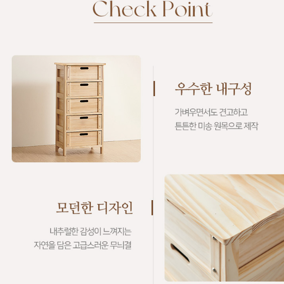 엔틱5단서랍장 원목미니서랍장 드레스룸 인테리어서랍장