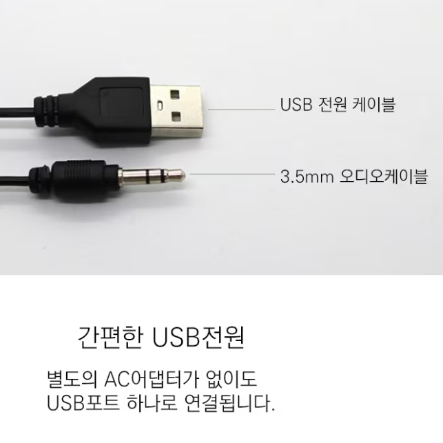 컴퓨터 미니 스피커 PC용 컴퓨터용 스피커 데스크탑스피커 - 상세 이미지 5