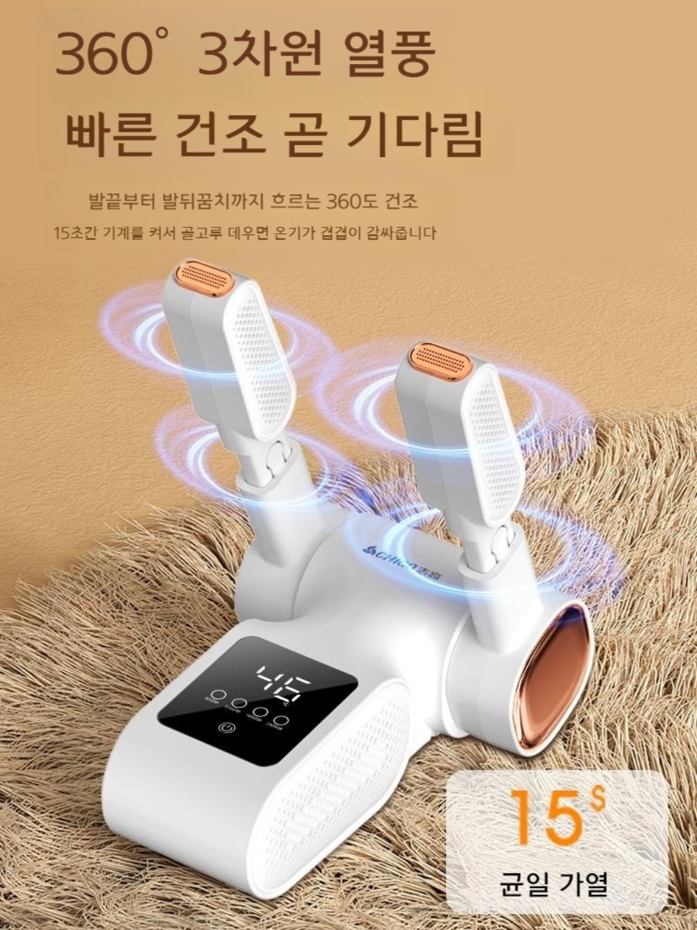 신발건조기 운동화건조기 신발관리기 말리기 건조기 신발살균기 소독기 이미지 4