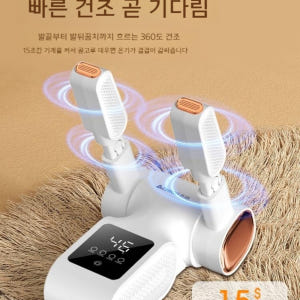 신발건조기 운동화건조기 신발관리기 말리기 건조기 신발살균기 소독기 개봉기 | 실사용 후기 - 상품 이미지 4