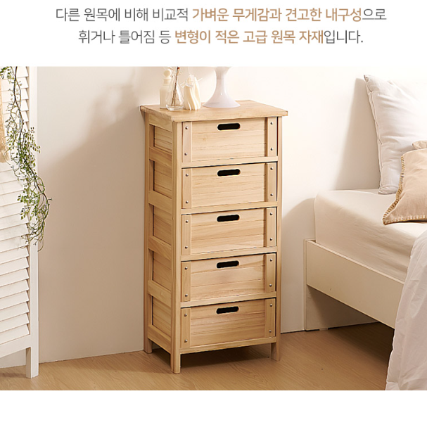 엔틱5단서랍장 원목미니서랍장 드레스룸 인테리어서랍장