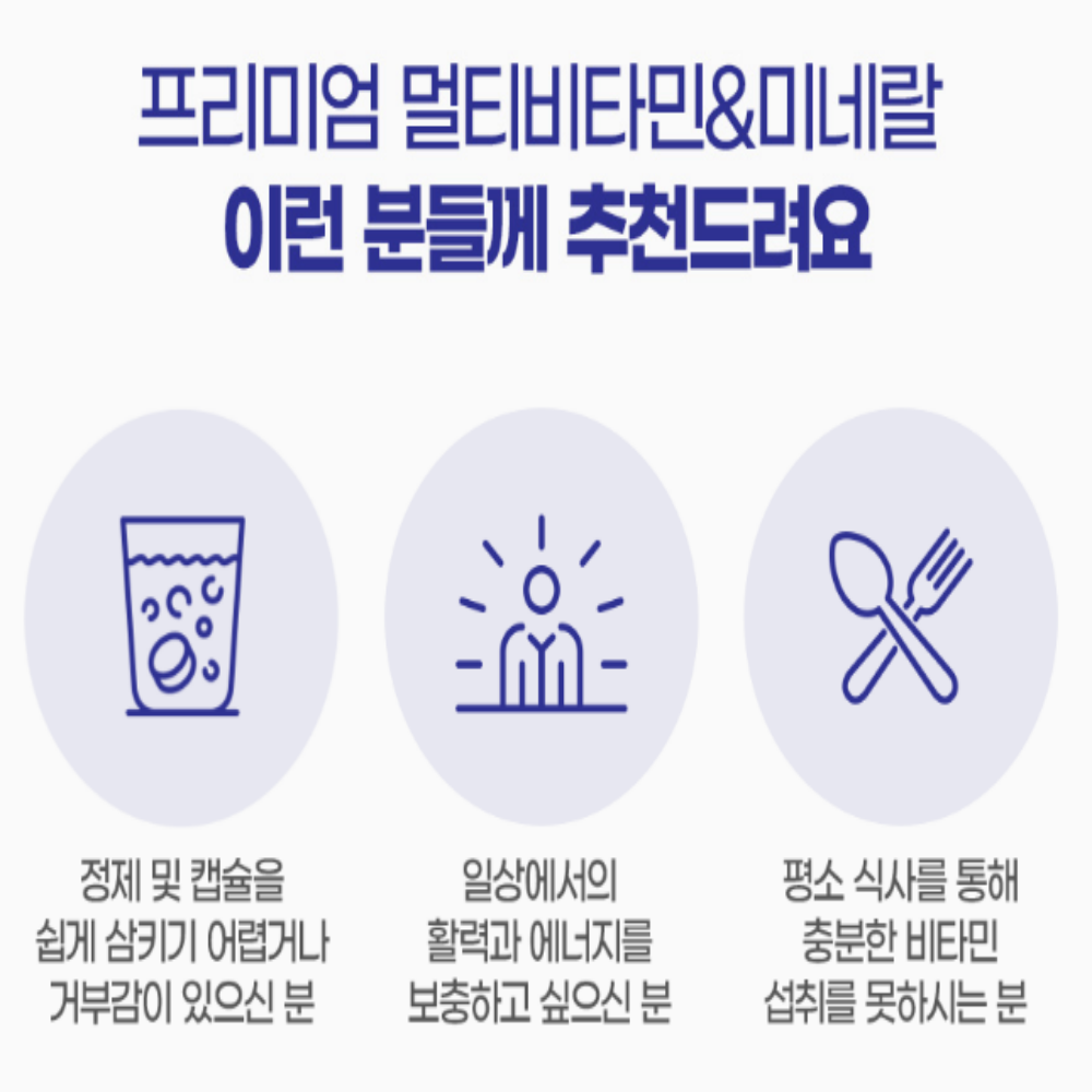 내츄럴플러스 잔티바 발포 고함량 비타민B 멀티 종합 비타민 미네랄 3통 - 상세 이미지 5