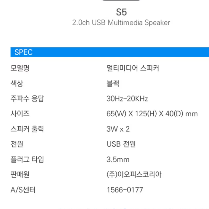 컴퓨터 미니 스피커 PC용 컴퓨터용 스피커 데스크탑스피커 - 상세 이미지 2