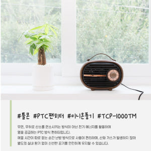캠핑용전기히터 소형전기난로 미니난로 사무실 난방기 개봉기 | 실사용 후기 - 상품 이미지 2