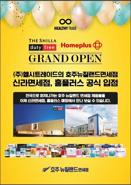 헬시포유 이미지