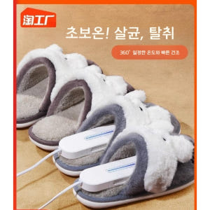 신발건조기 말리기 신발 관리기 신발관리기 신발건조 살균 개봉기 | 실사용 후기 - 상품 이미지 1