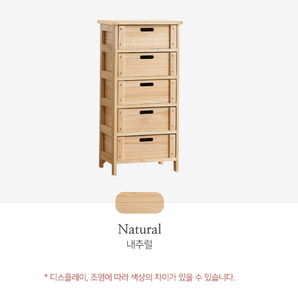 엔틱5단서랍장 원목미니서랍장 드레스룸 인테리어서랍장