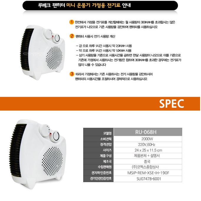 소형 난방기 소형 히터 사무실용 온풍기 원룸 온풍기 사무용 온풍기 - 상세 이미지 2