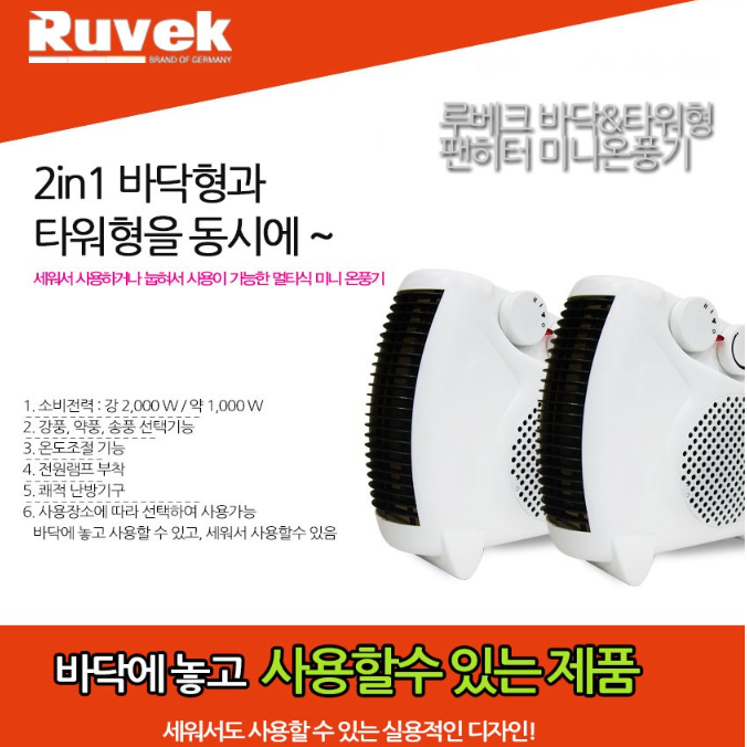 소형 난방기 소형 히터 사무실용 온풍기 원룸 온풍기 사무용 온풍기 - 상세 이미지 5