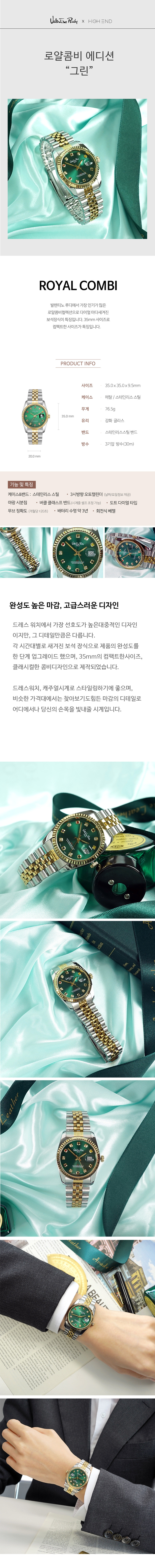 발렌티노 루디 로얄콤비 35mm 드레스워치 패션 남자메탈시계 4종 상세 이미지 4