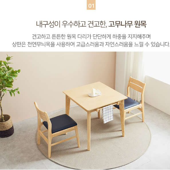 작은식탁 통원목 식탁 커피숍 테이블 미니 소형식탁 좁은 두꺼운 800 식당 식당용 2인용